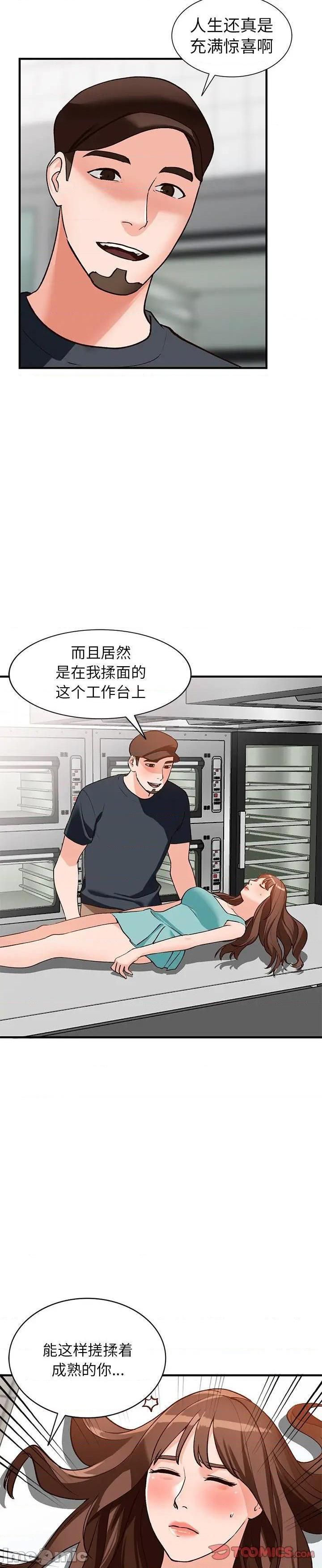 第20话 - 第6.jpg页