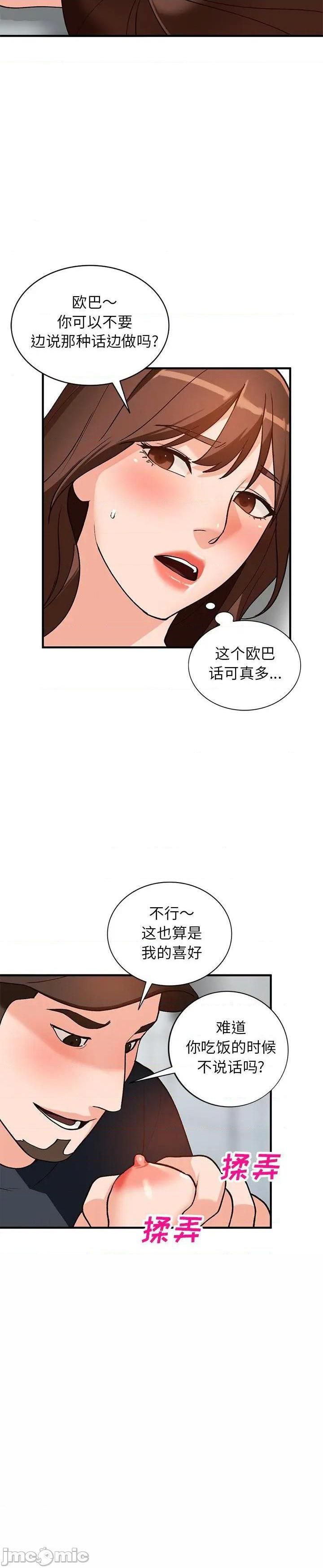 第20话 - 第9.jpg页
