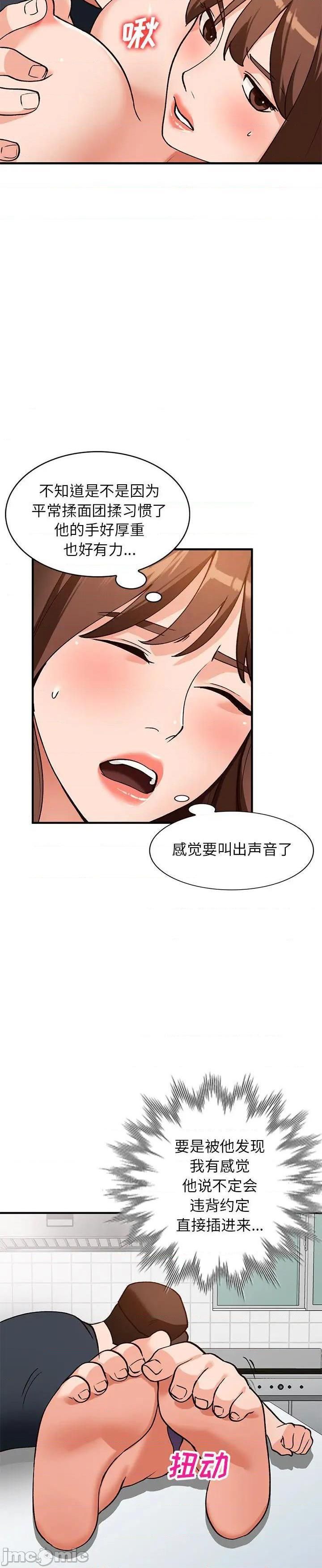 第20话 - 第11.jpg页