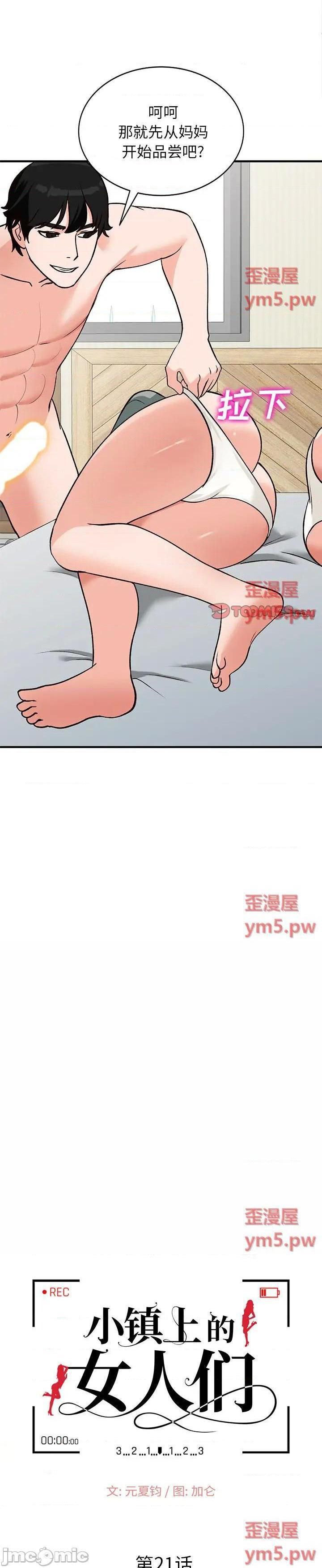 第21话 - 第3.jpg页