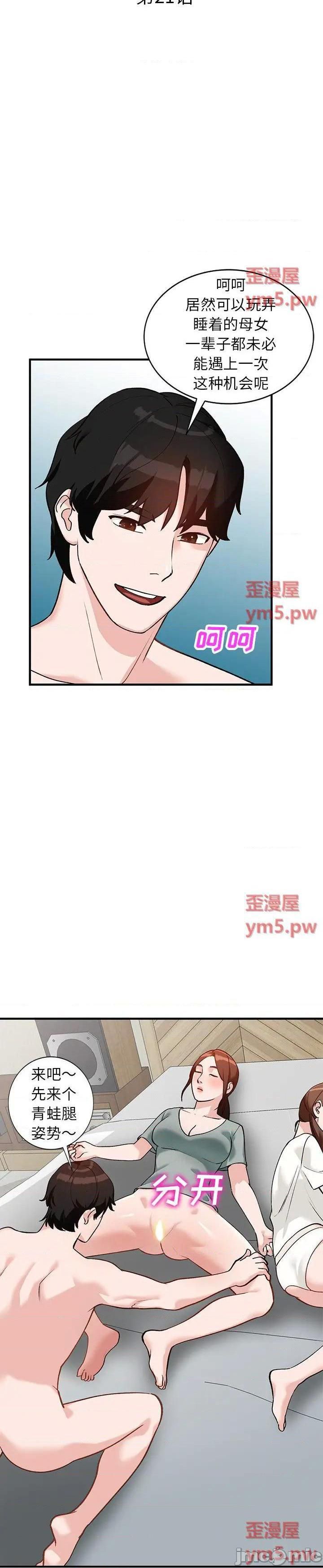 第21话 - 第4.jpg页