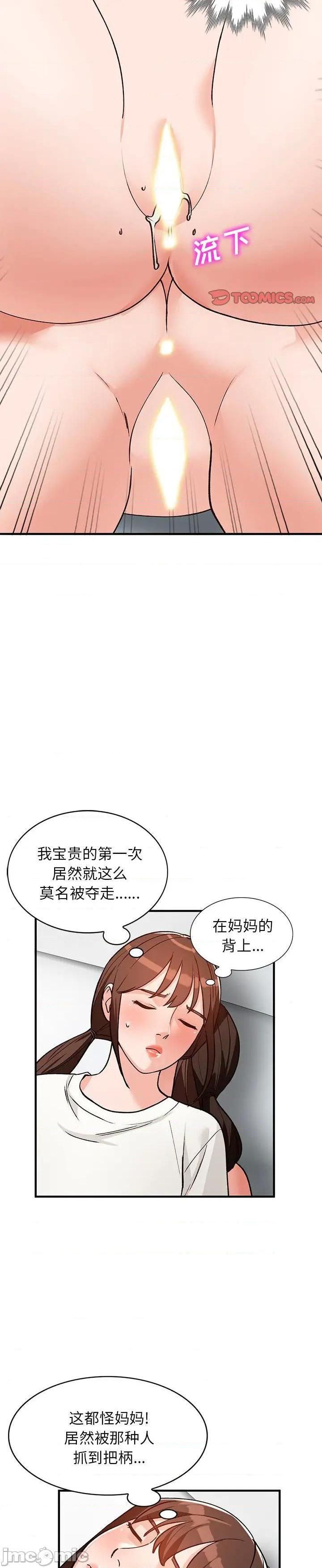 第22话 - 第11.jpg页
