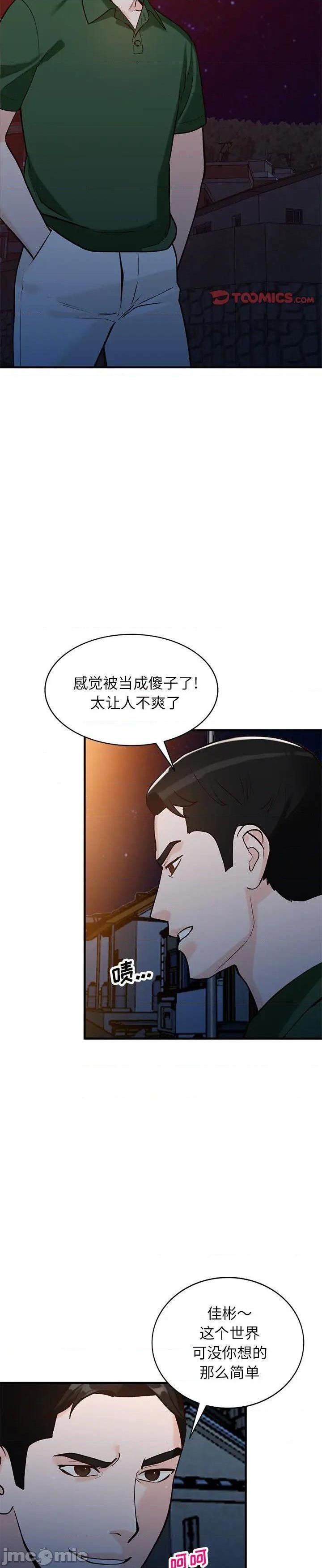第23话 - 第5.jpg页