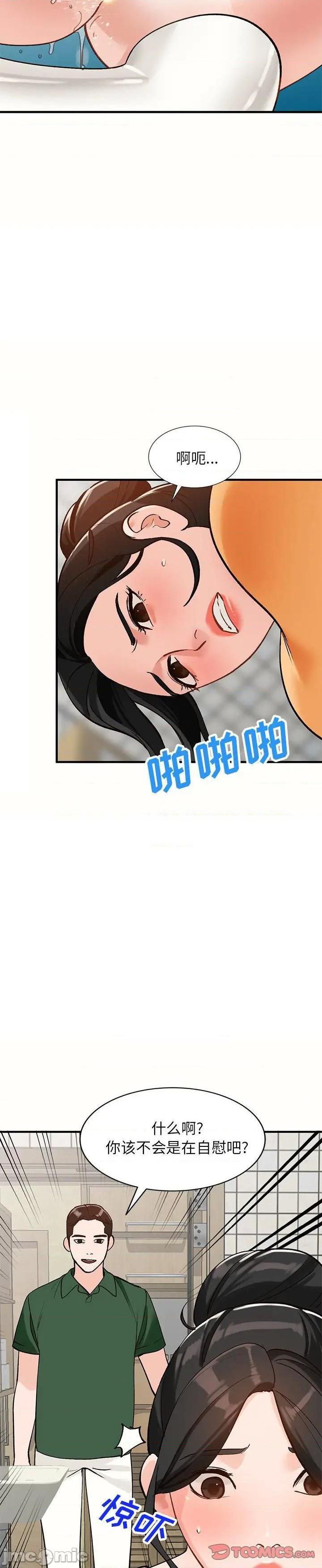 第23话 - 第9.jpg页