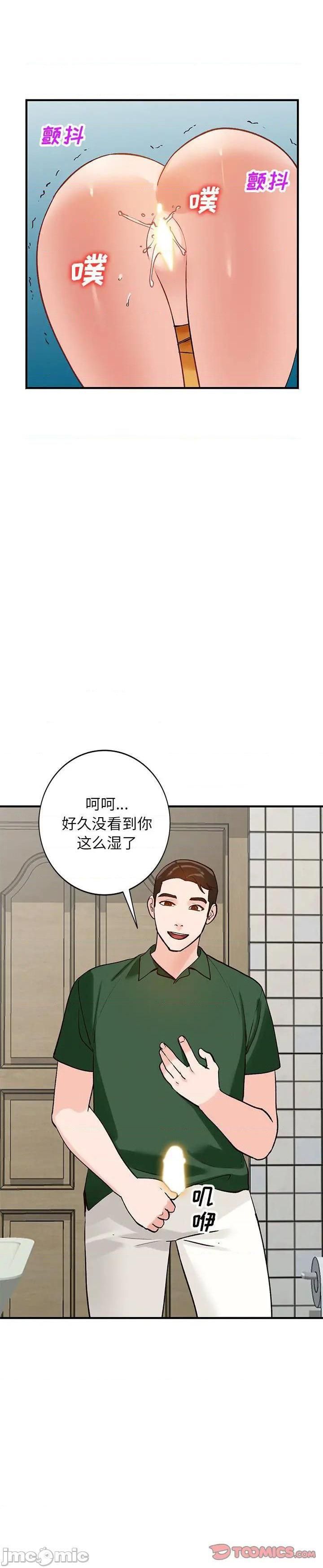 第23话 - 第15.jpg页