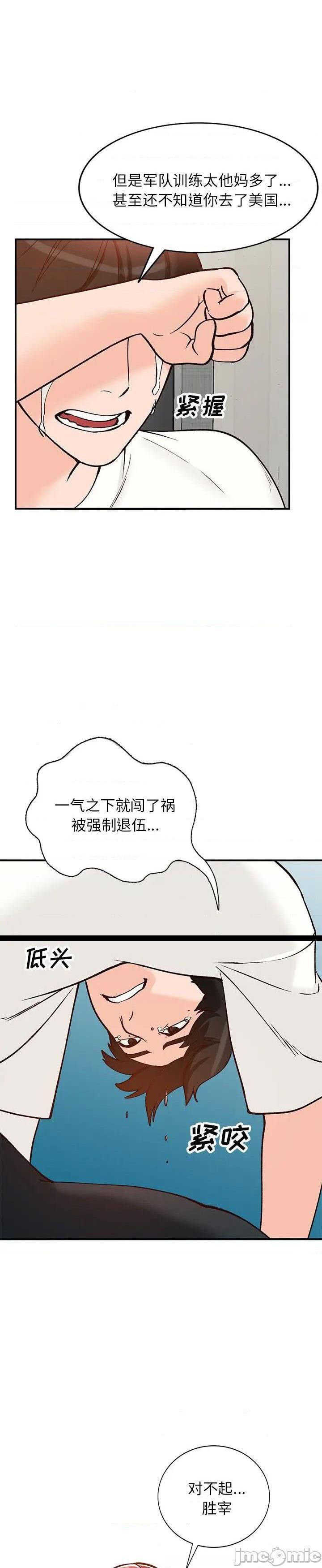 第25话 - 第2.jpg页