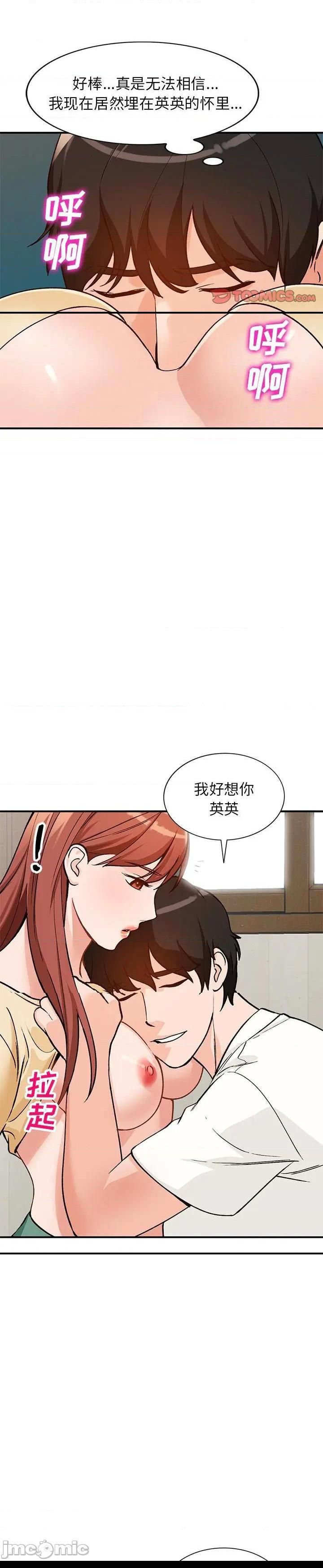 第25话 - 第5.jpg页