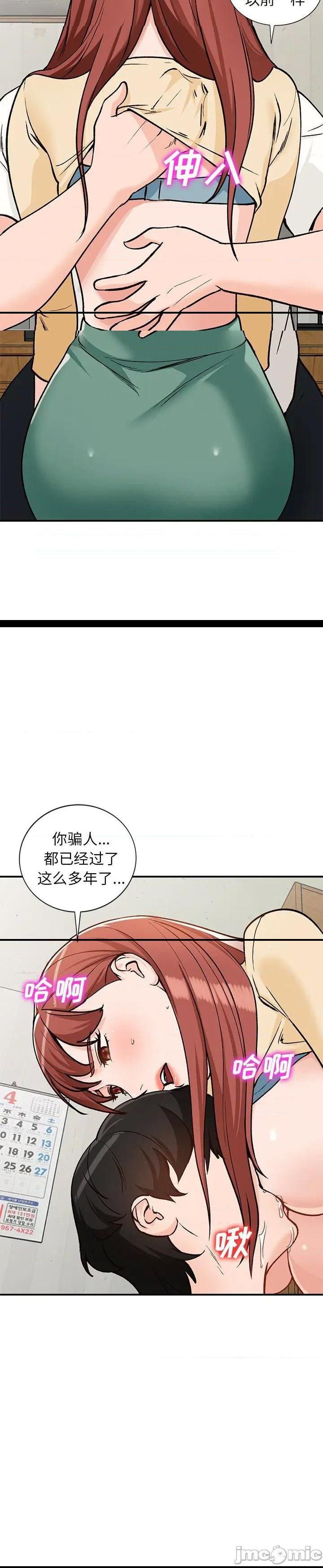 第25话 - 第9.jpg页