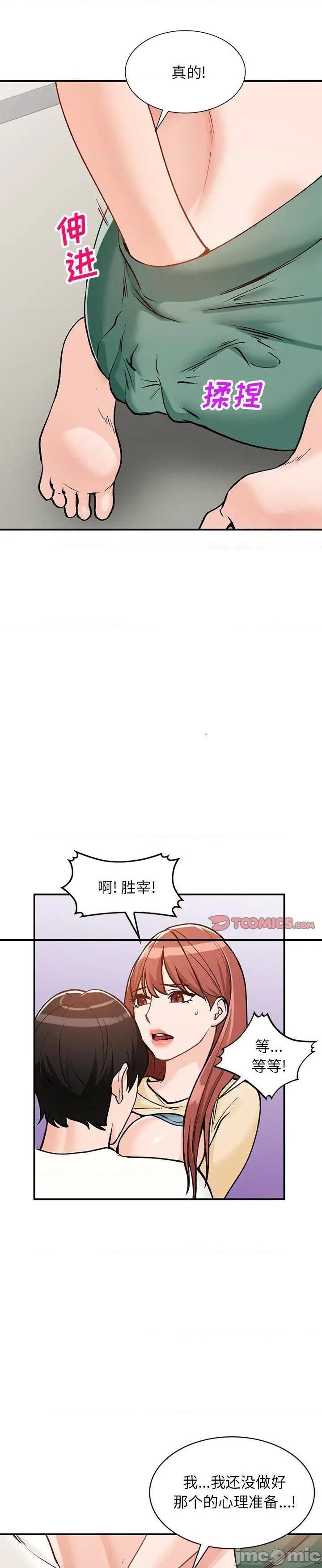第25话 - 第10.jpg页