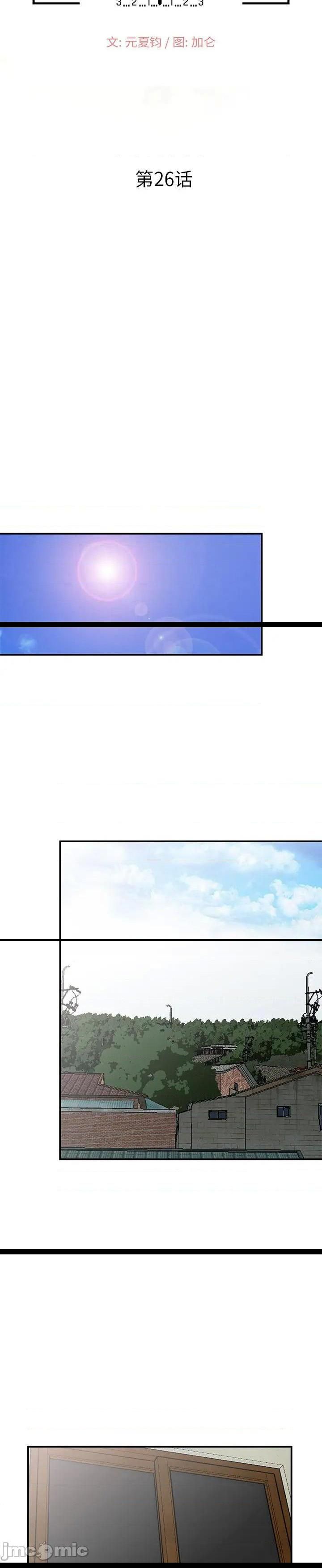 第26话 - 第4.jpg页