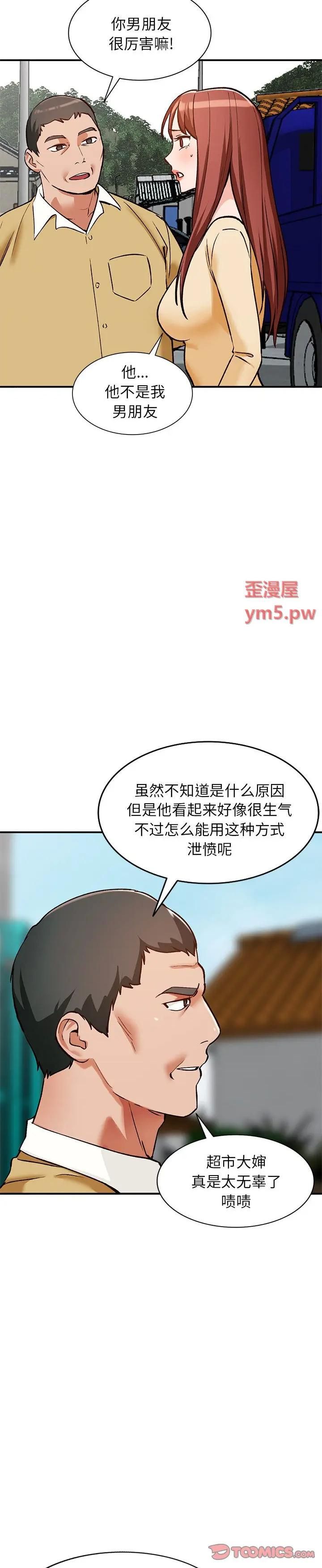 第27话 - 第6.jpg页