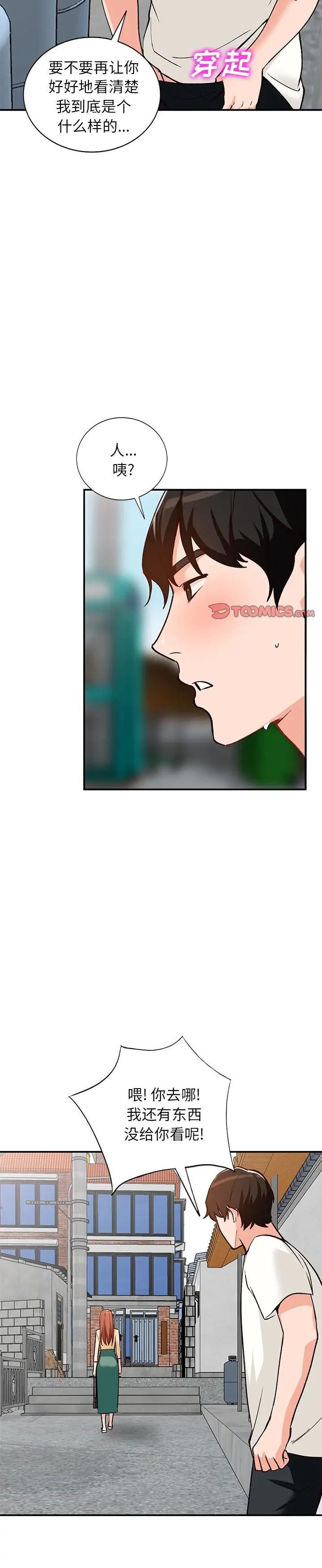 第27话 - 第12.jpg页