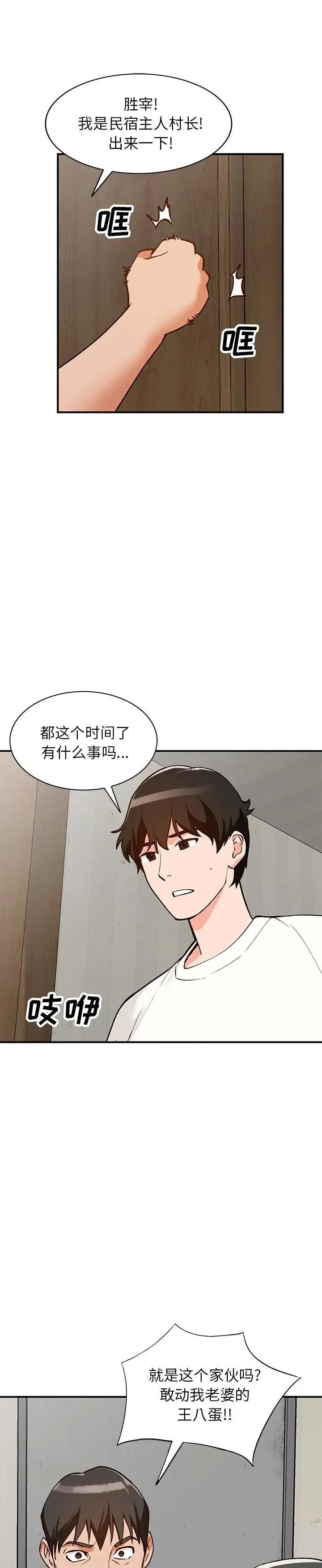 第28话 - 第4.jpg页