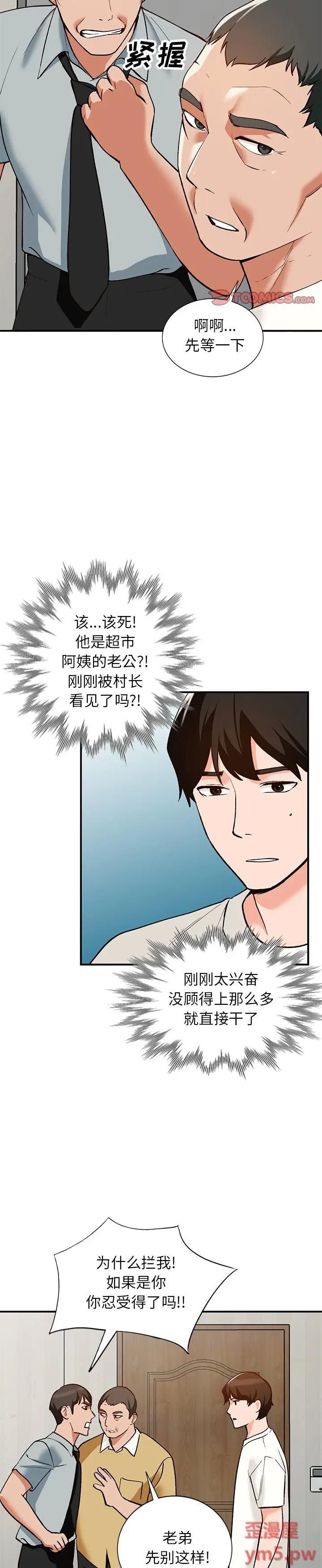第28话 - 第5.jpg页