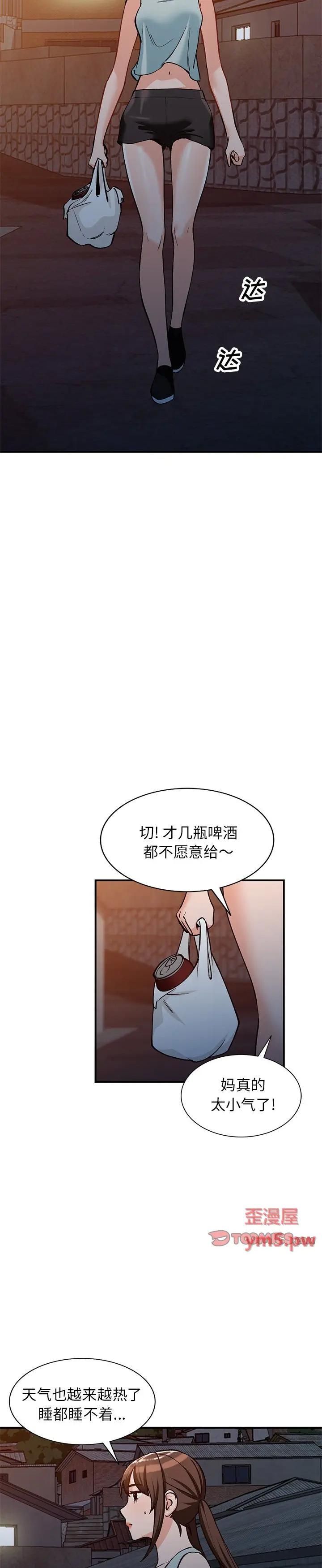 第28话 - 第8.jpg页