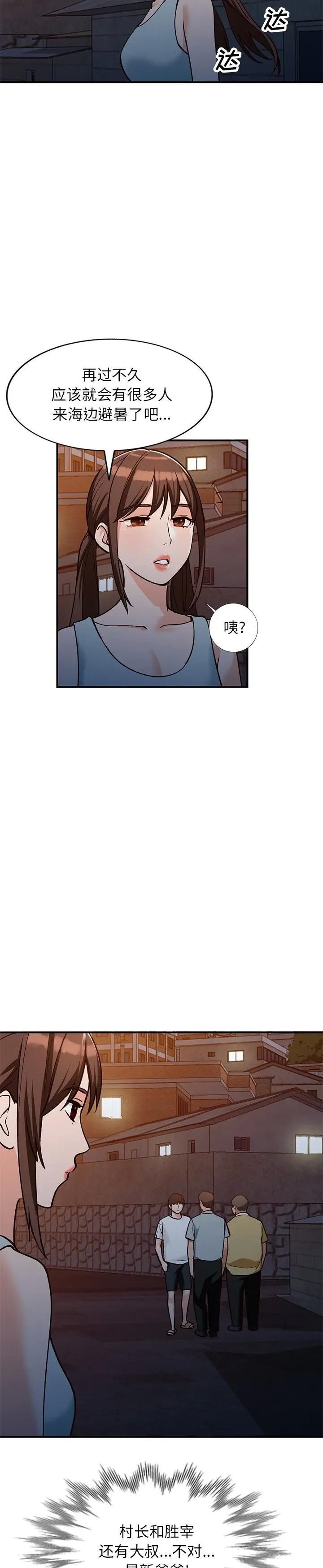 第28话 - 第9.jpg页
