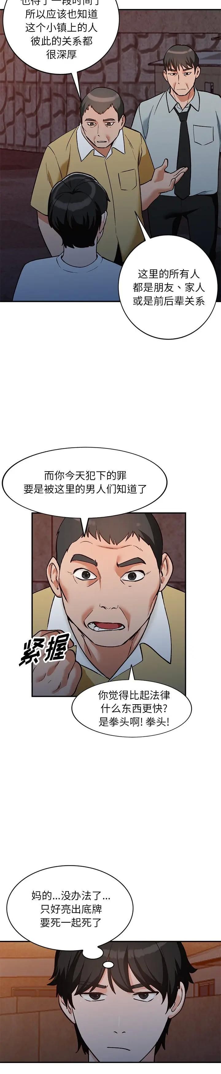 第28话 - 第11.jpg页