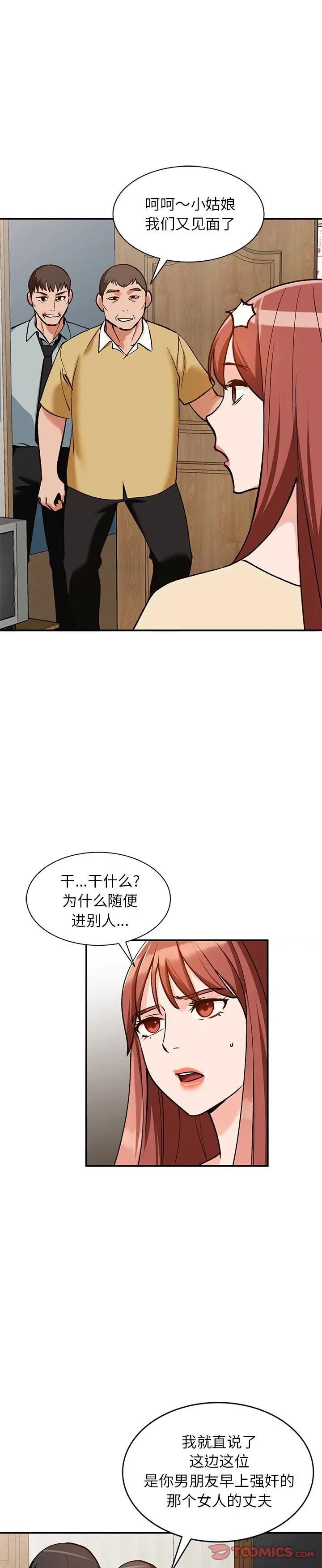 第28话 - 第15.jpg页