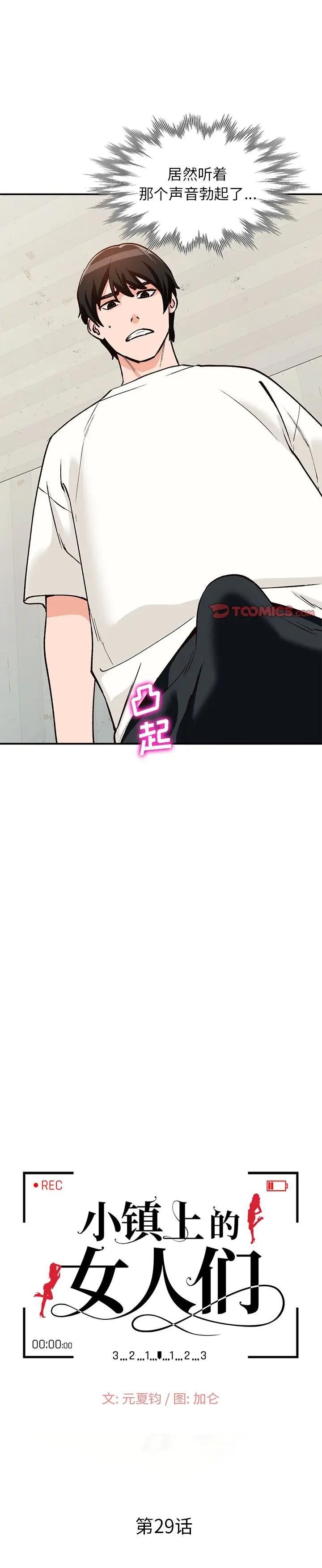 第29话 - 第3.jpg页
