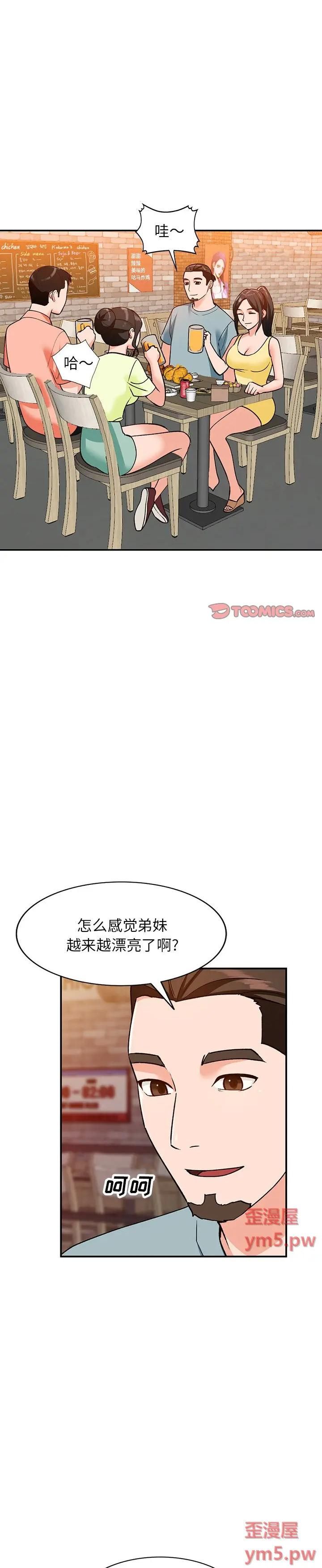 第29话 - 第12.jpg页