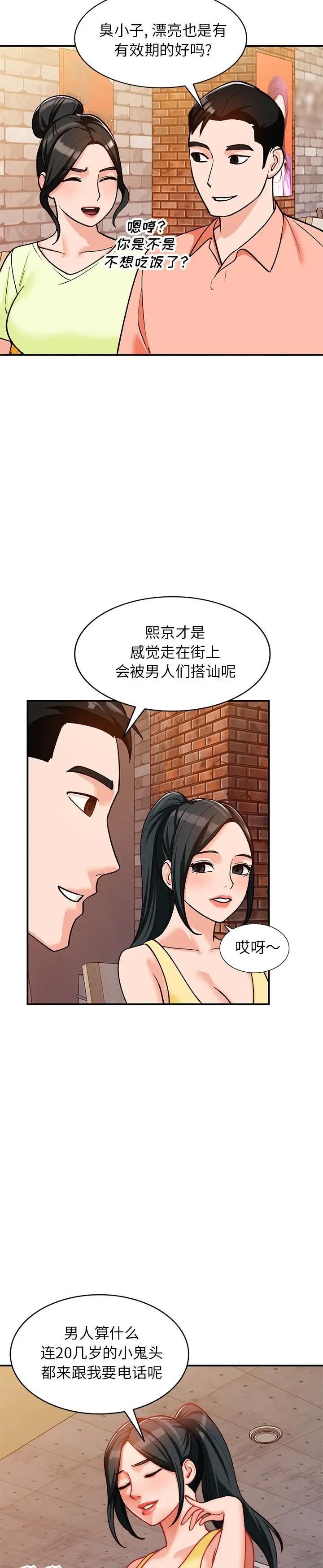 第29话 - 第13.jpg页