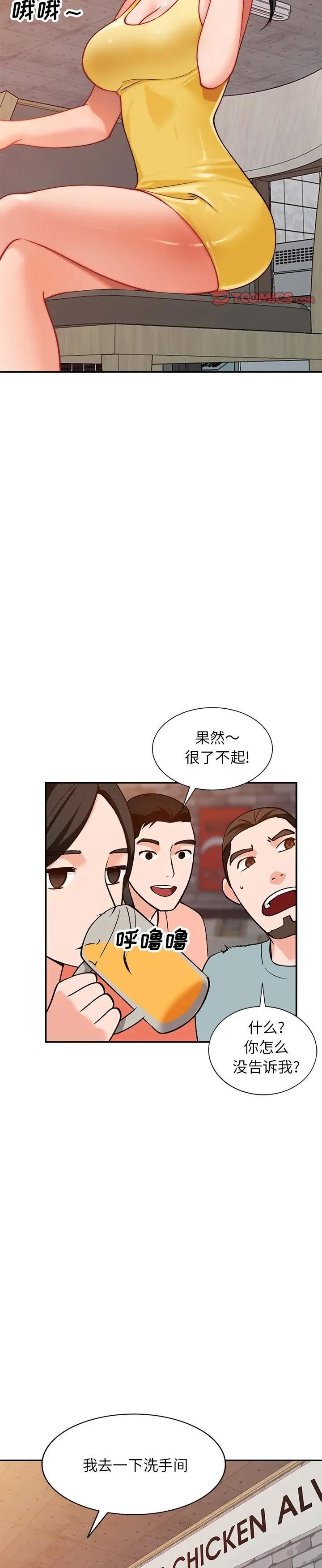 第29话 - 第14.jpg页