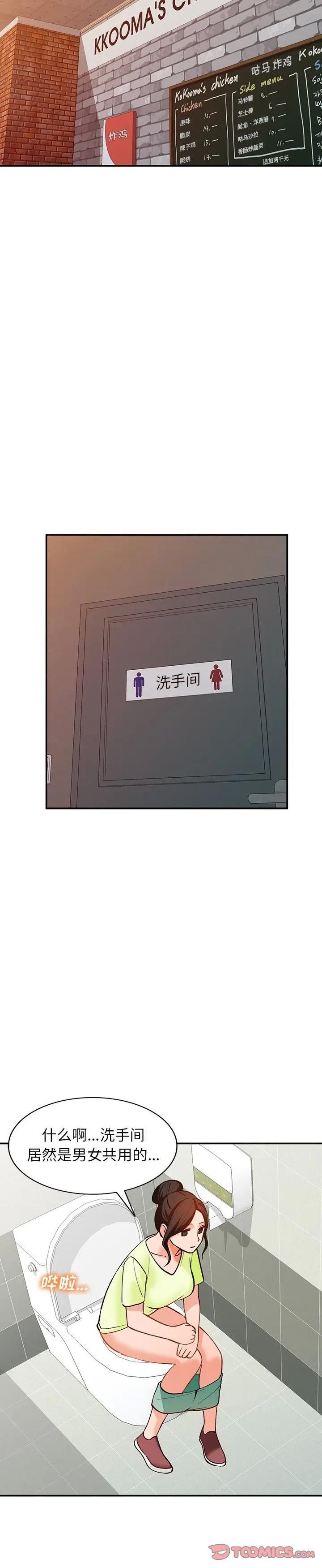 第29话 - 第15.jpg页