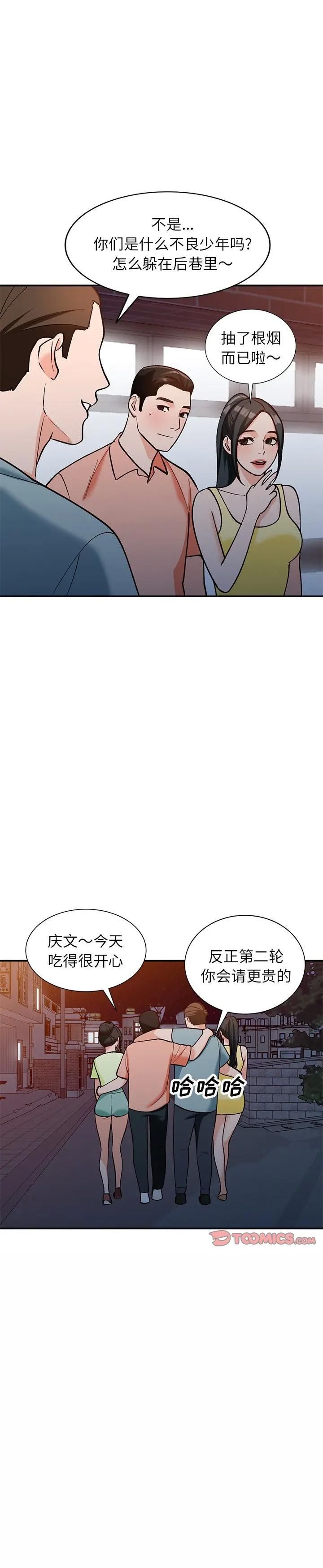 第30话 - 第2.jpg页