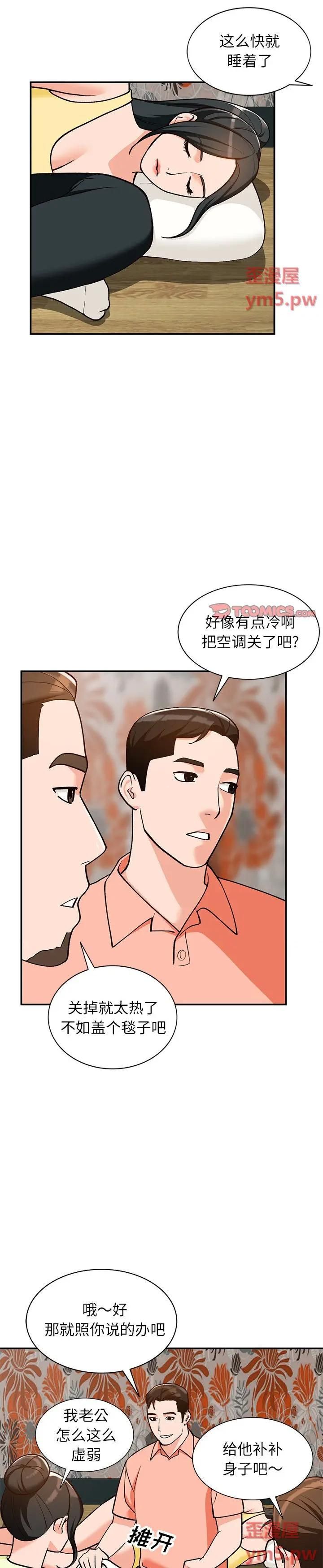 第30话 - 第6.jpg页