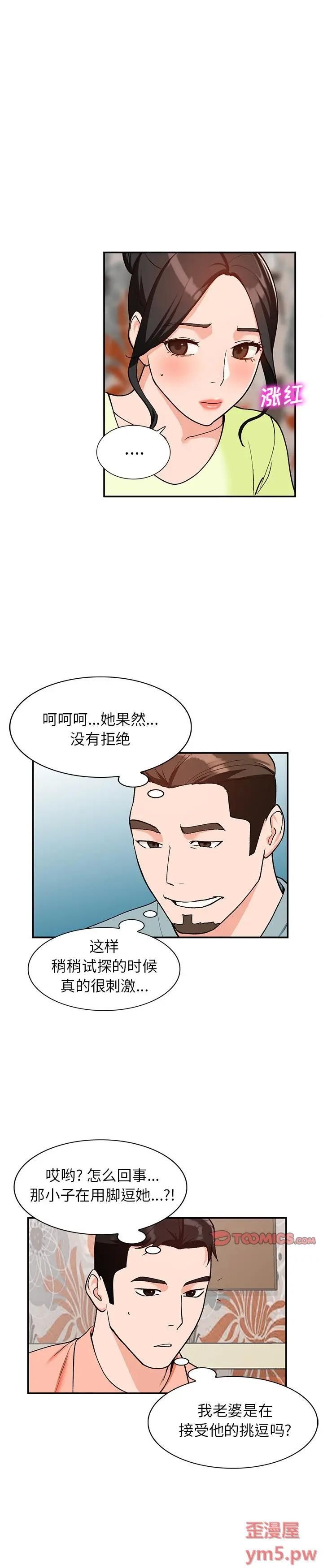第30话 - 第8.jpg页