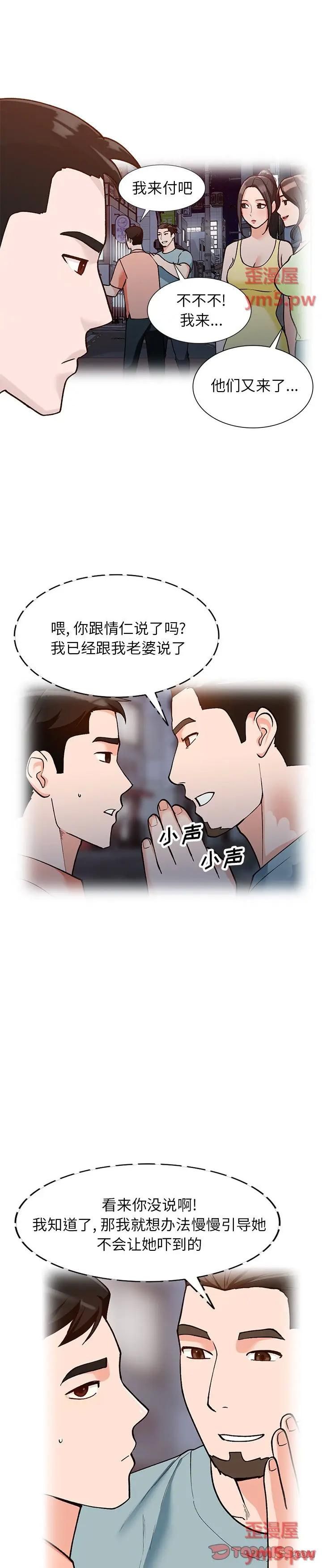 第30话 - 第9.jpg页