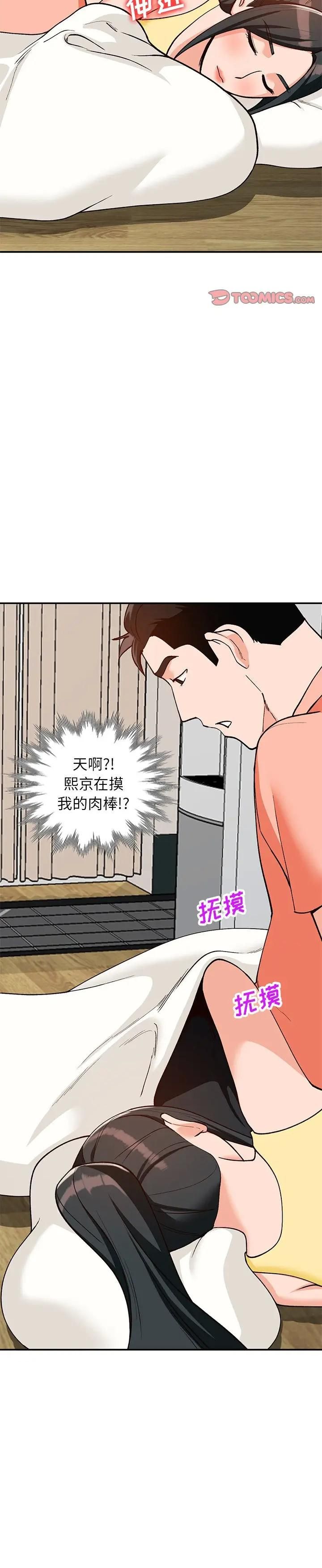 第30话 - 第11.jpg页