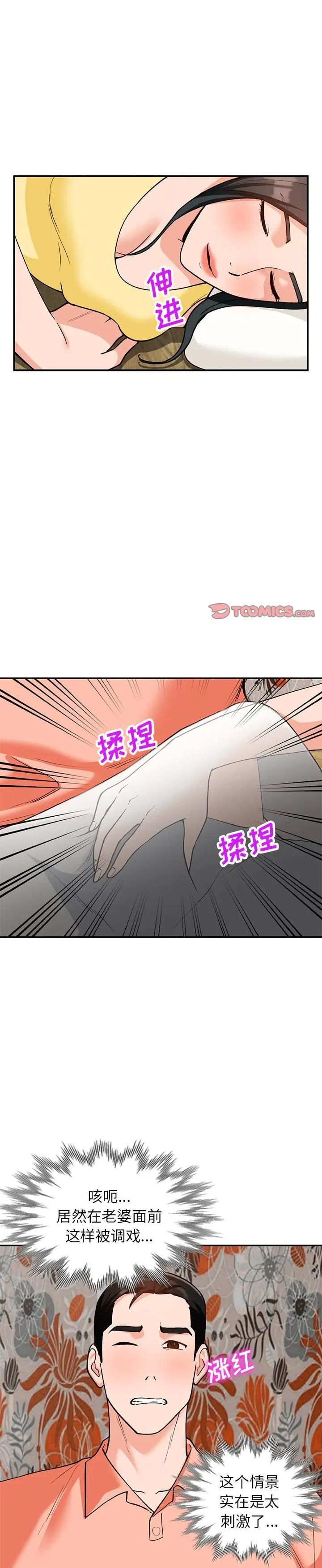 第30话 - 第12.jpg页