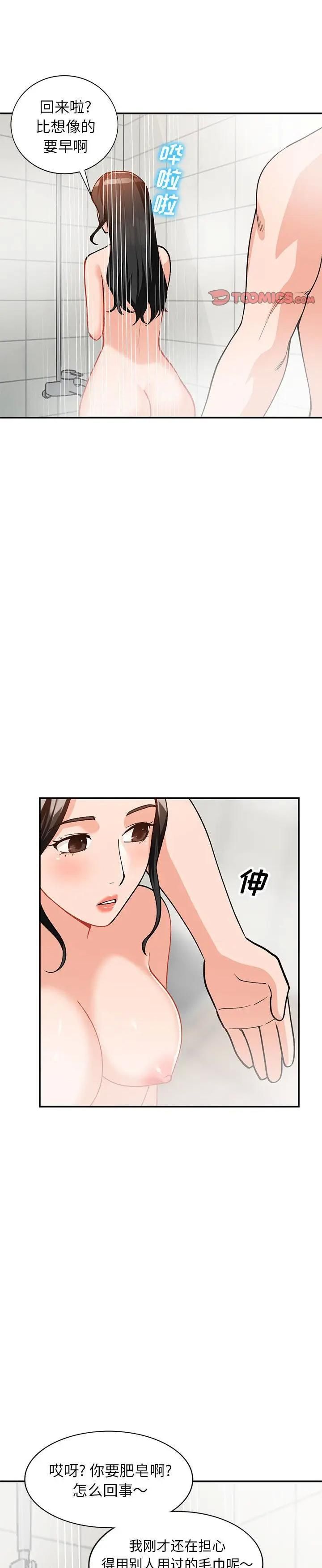 第31话 - 第5.jpg页
