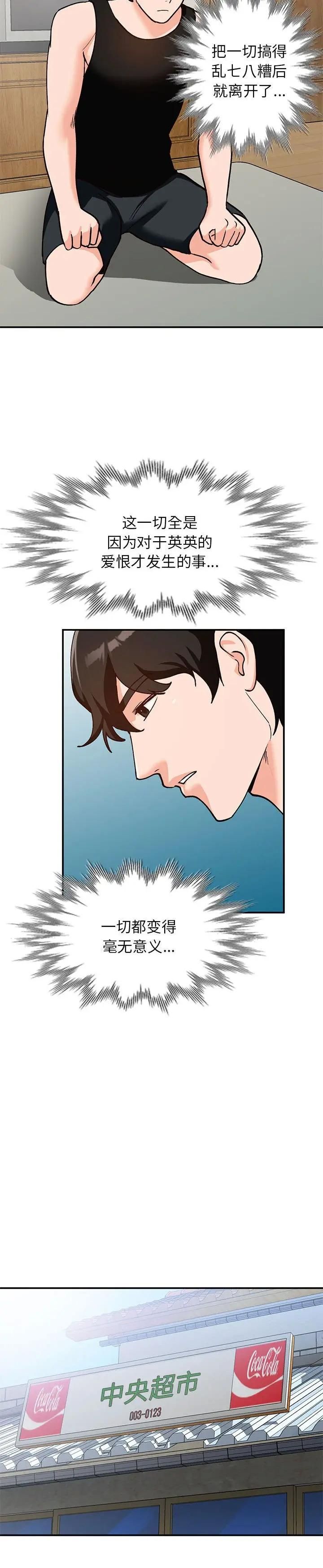 第32话 - 第13.jpg页