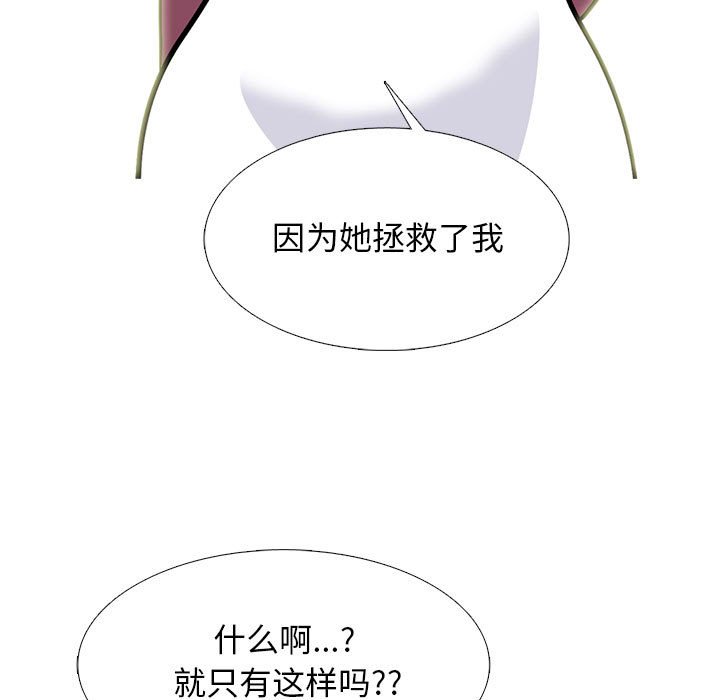 第162话 - 第31.jpg页