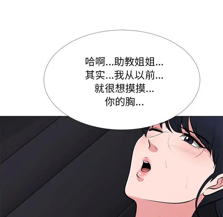 第40话 - 第46.jpg页