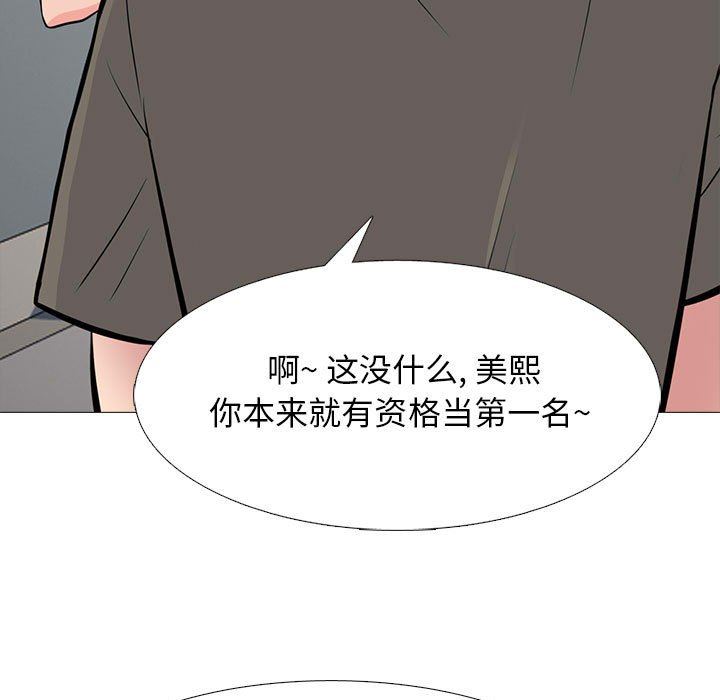 第92话 - 第113.jpg页