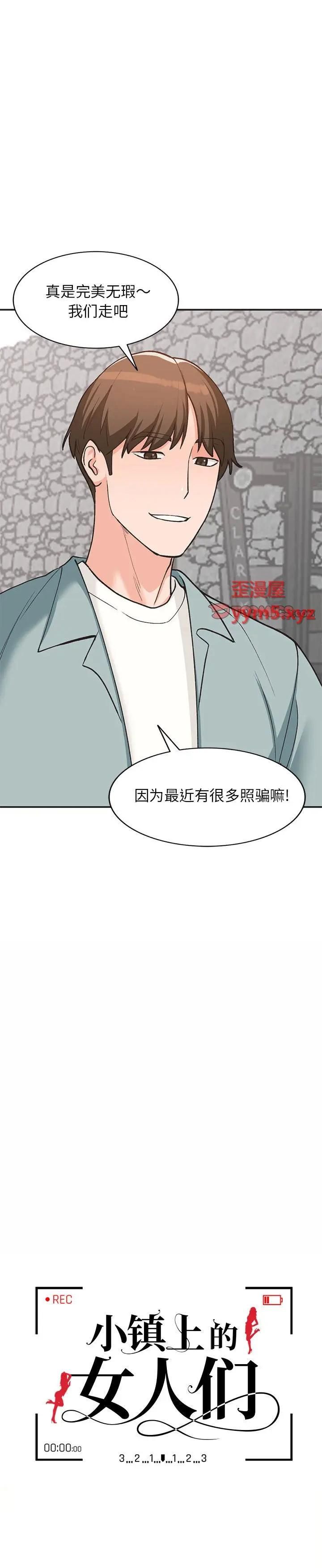 第33话 - 第3.jpg页