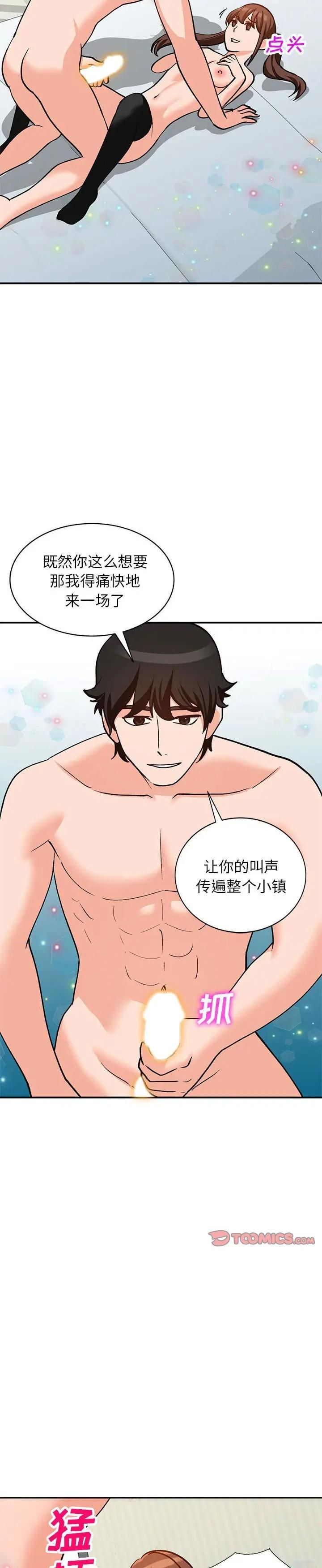 第33话 - 第8.jpg页