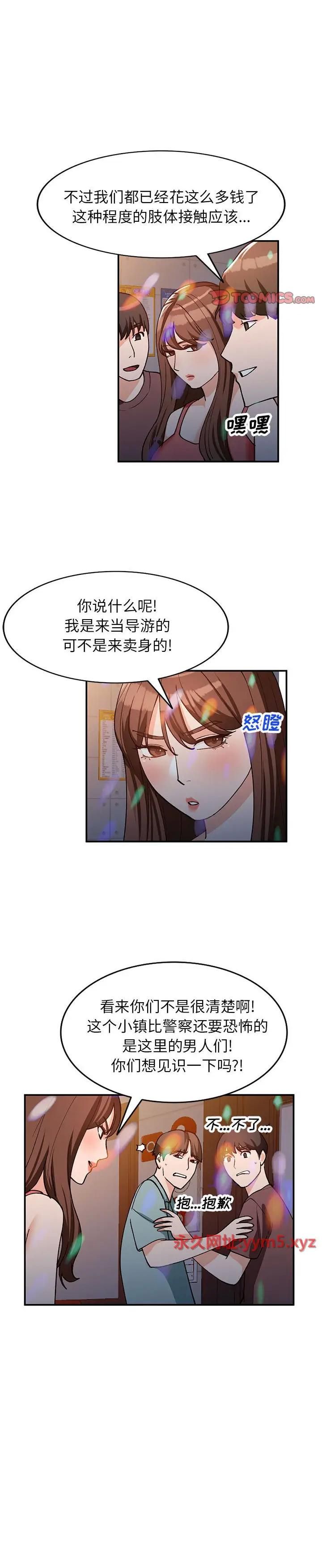 第34话 - 第11.jpg页