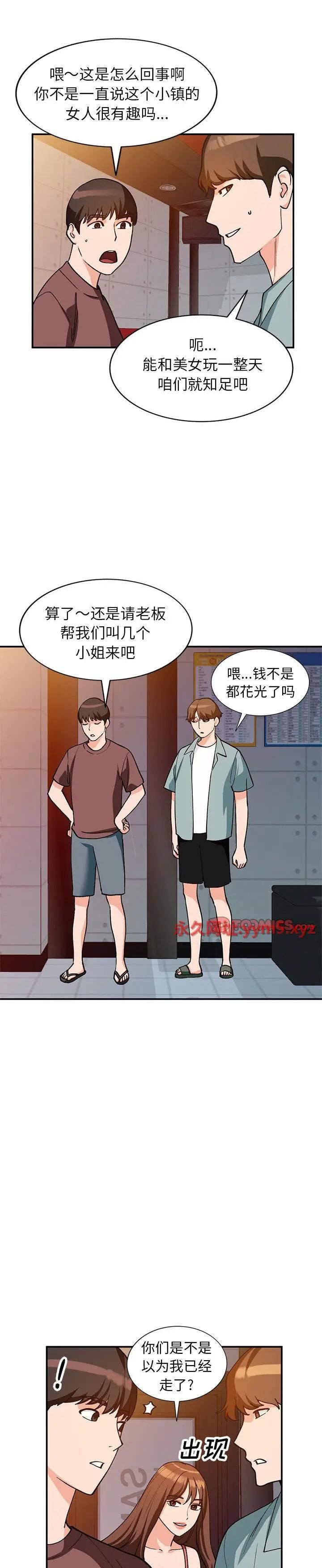 第34话 - 第13.jpg页