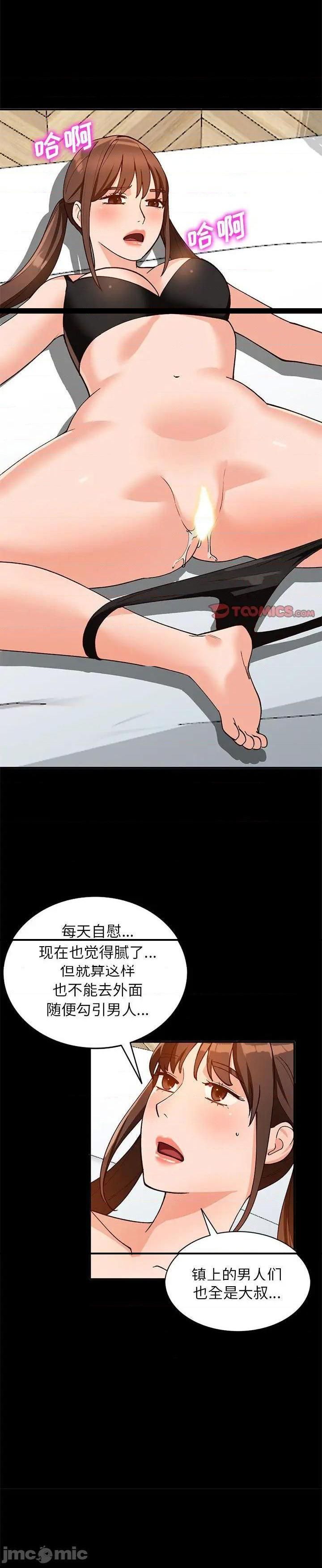 第36话 - 第12.jpg页