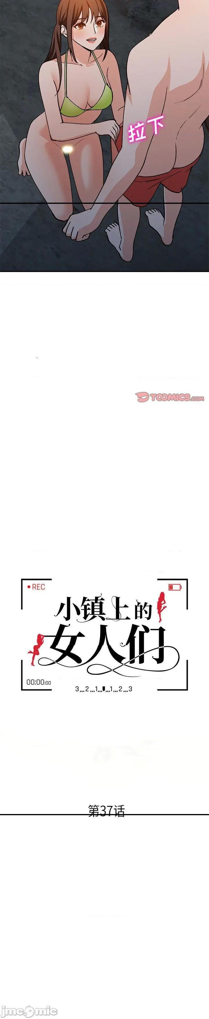 第37话 - 第3.jpg页