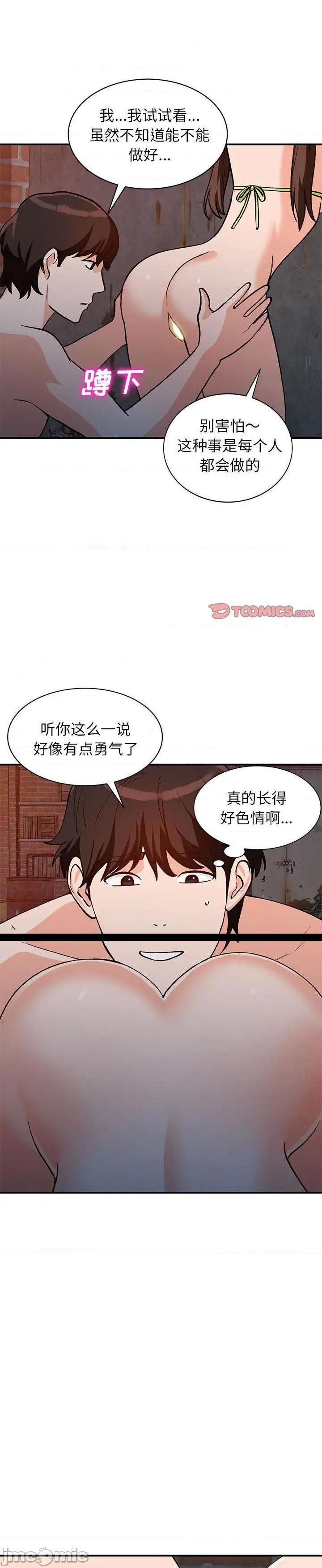第37话 - 第12.jpg页