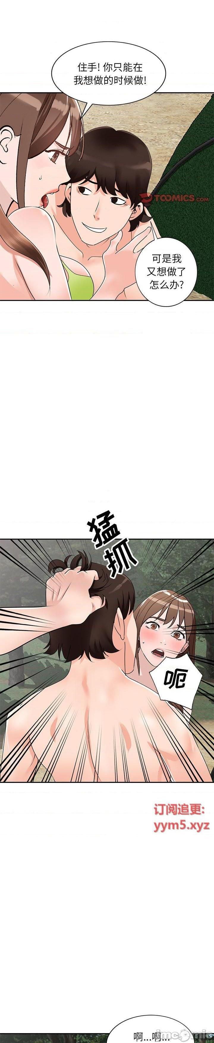 第38话 - 第5.jpg页