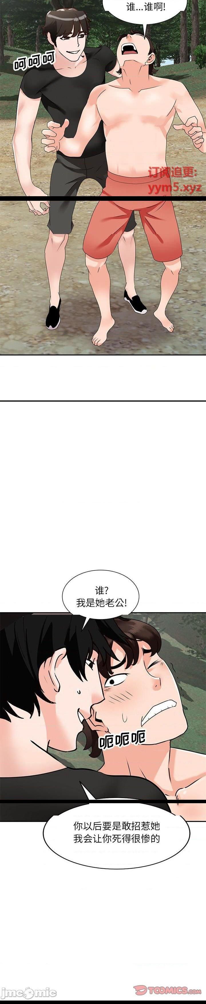 第38话 - 第6.jpg页