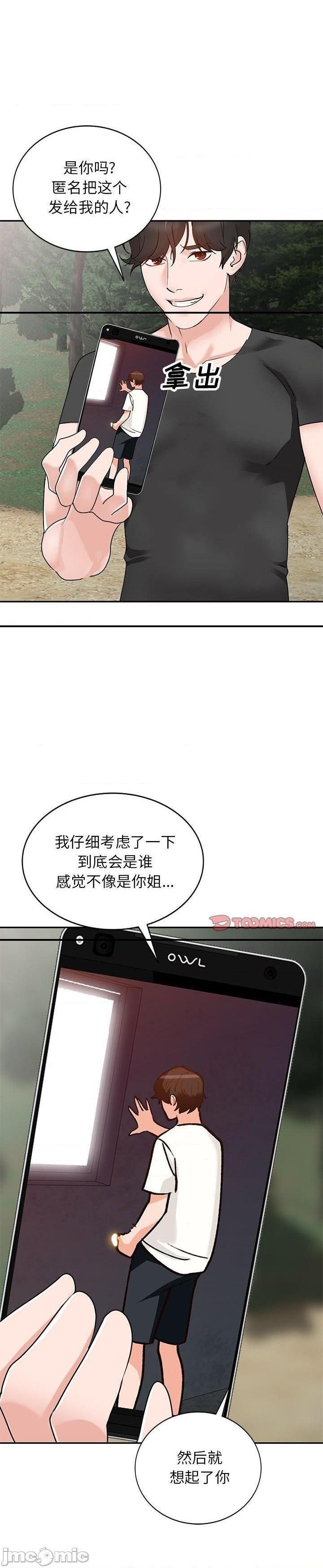 第38话 - 第10.jpg页