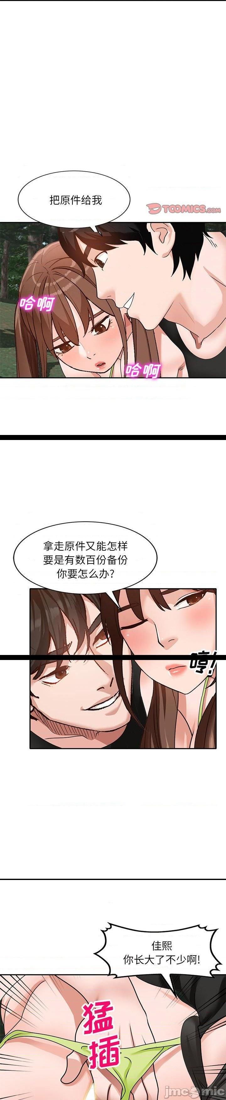 第38话 - 第14.jpg页