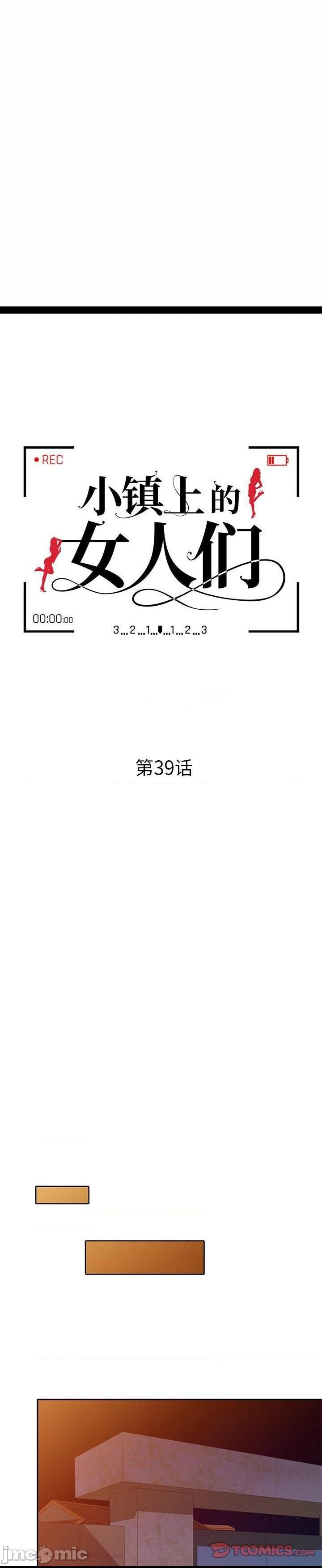 第39话 - 第3.jpg页
